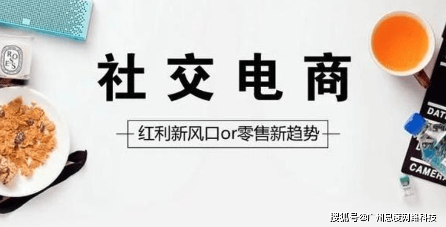 社交电商小程序平台开发助力品牌发展