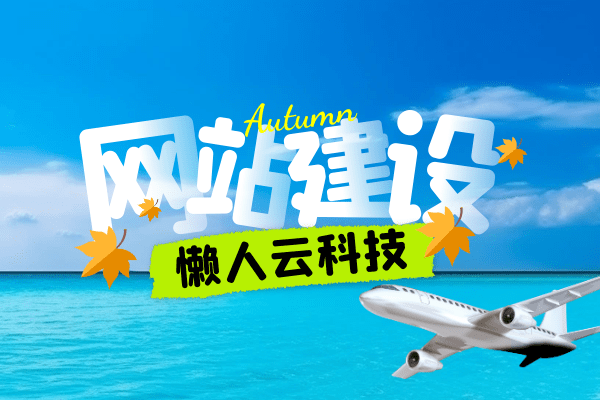 建材企业开发小程序