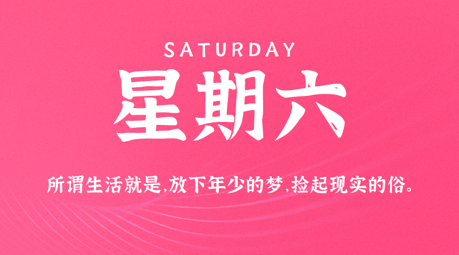 资讯今日资讯官网今日新闻播报！每天环球新闻早知道！三分钟万博体育注册登录阅览世界