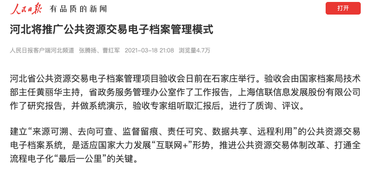 洞察洞悉的意思区别资讯中国个人档案资讯网【媒体聚焦】验收通过！万博max体育注册