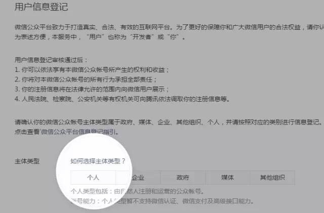 微信小程序公布六个新能力向个人开发者开放注册