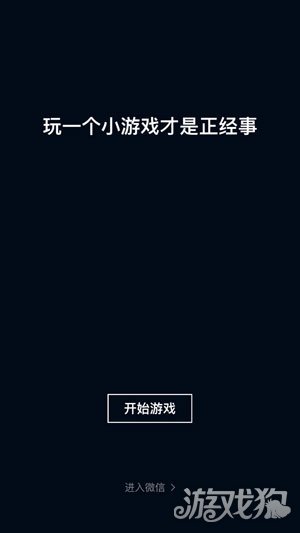 微信小游戏与APP手游：体验差异大 直接竞争小