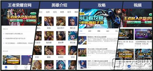 王者荣耀官网微信小程序上线 小程序进入方法