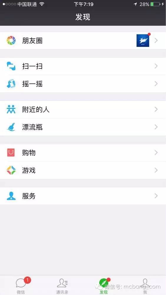 要在微信上为微信小程序开入口咱得这样玩！