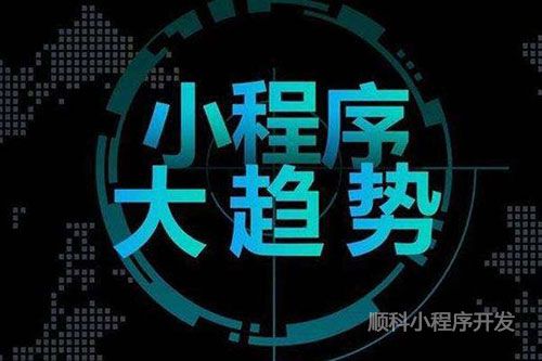 打车小程序开发小程序制作平台把帮你搞定
