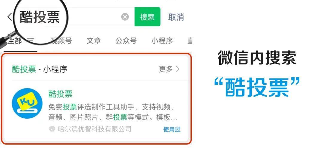 绘画书法投票比赛怎么制作？小程序多套模板免费使用