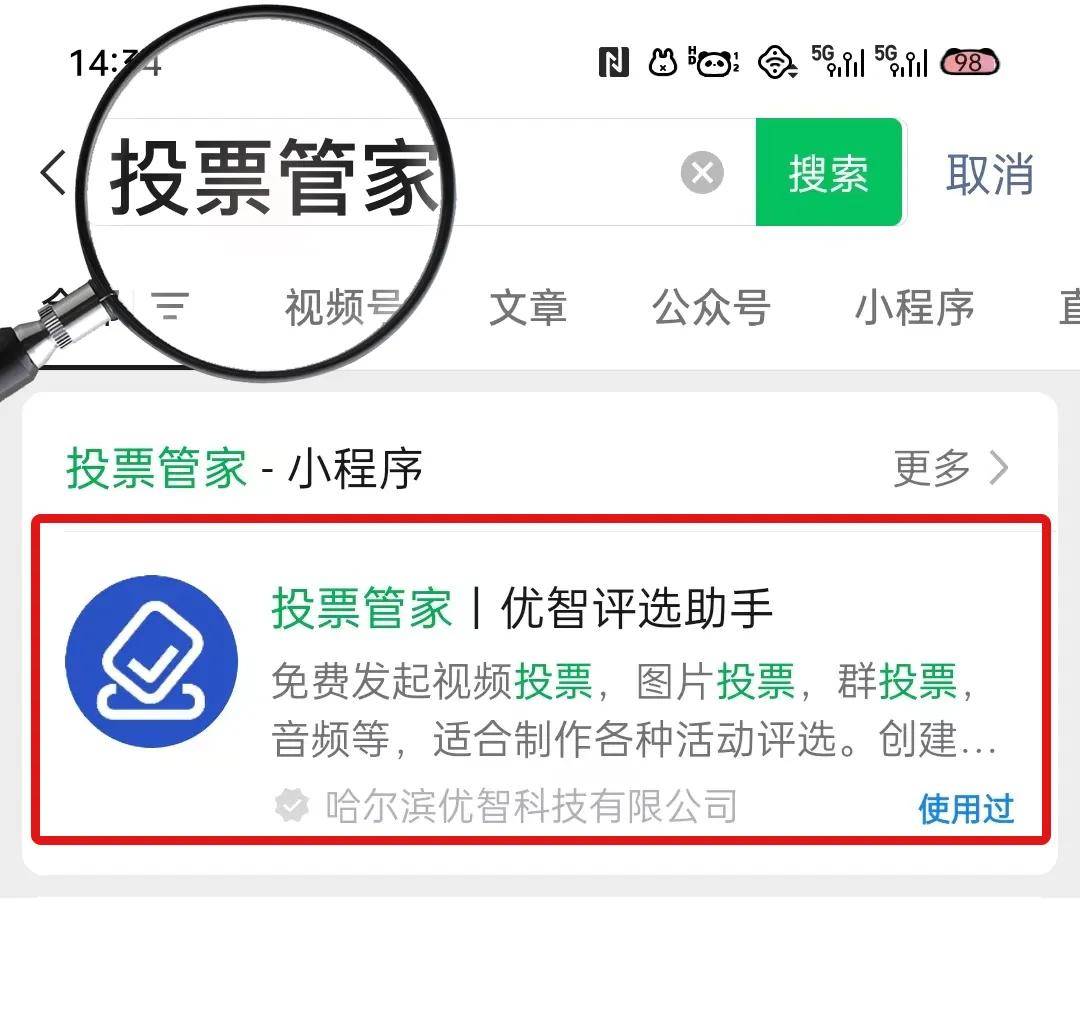 初赛复赛决赛投票评选活动小程序多套模板免费使用