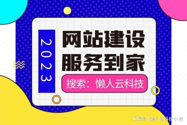微信报名小程序制作过程