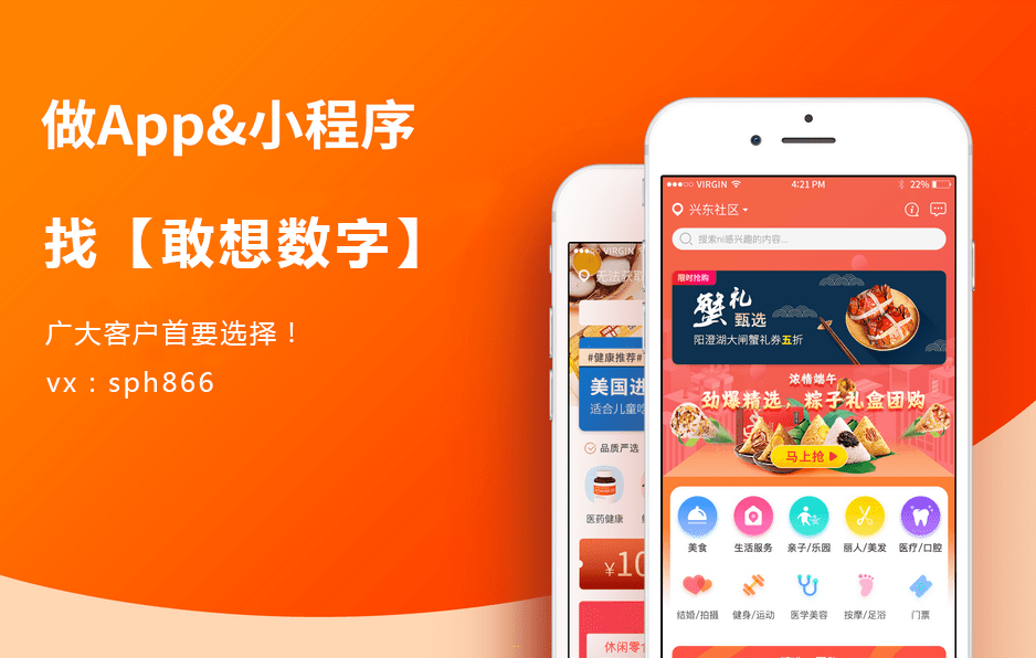 房车租赁平台（app小程序）开发