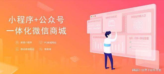 小程序商城开发-微信商城系统定制流程方案