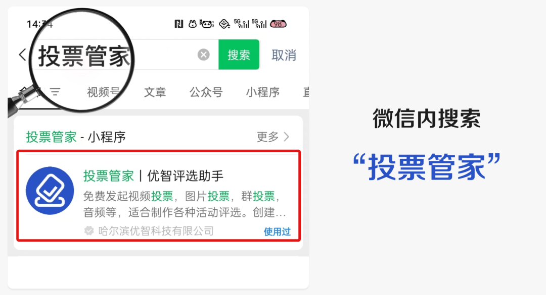 免费投票平台推荐3款主流的投票小程序介绍