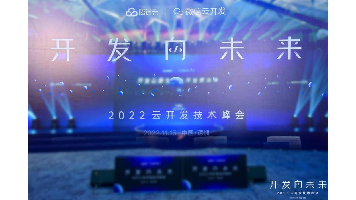 70% 新增小程序使用云开发腾讯进一步升级云上开发工具