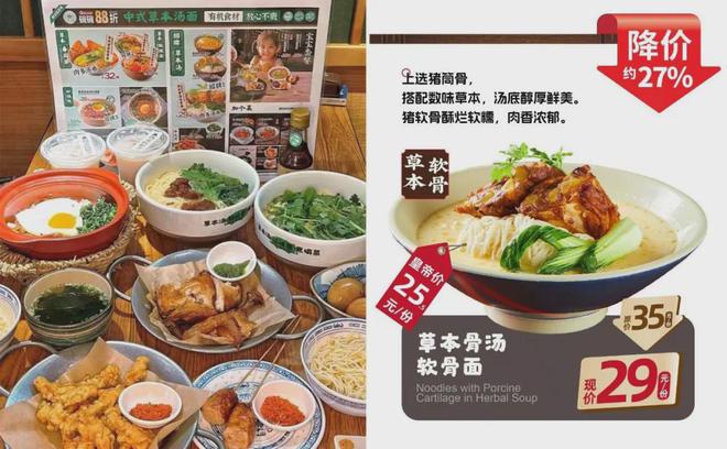和府捞面打响价格战直面餐饮“大混战”