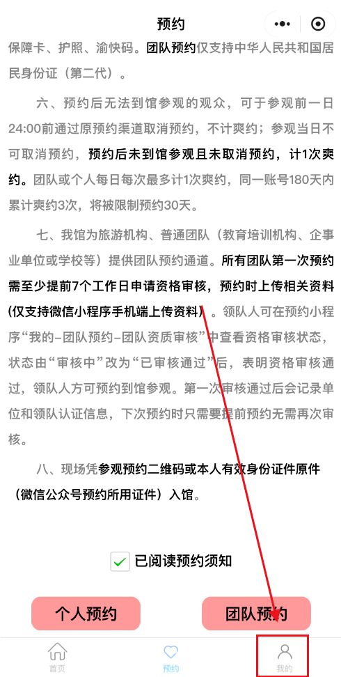 重庆中国三峡博物馆怎么取消预约？