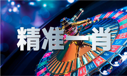 澳门精准免费资料大全聚侠网2022V