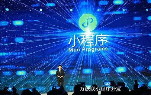 小程序开发公司分享开发一个小程序需要什么？