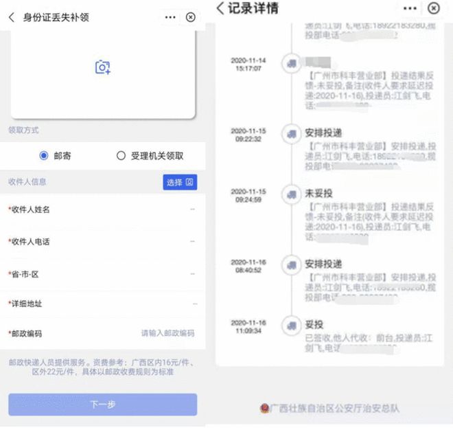 支付宝“桂警通”便民小程序操作指南一秒即会！