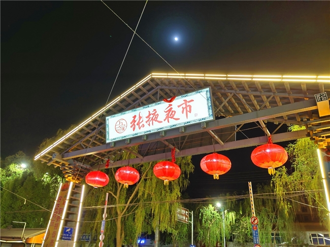 小夜市里有“大智慧”通联支付数字化服务扮靓甘肃张掖夜市