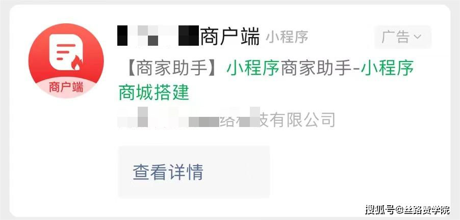 小程序商城搭建与朋友圈推广投放方案