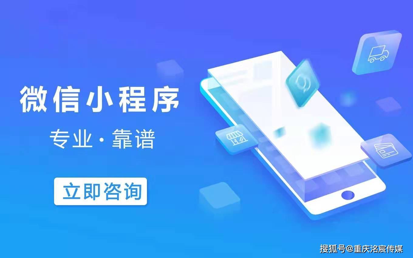 微信小程序开发：开辟移动应用新时代的潮流先锋