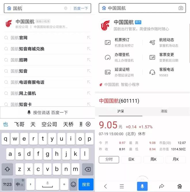 百度智能小程序让你实现效果流量双丰收