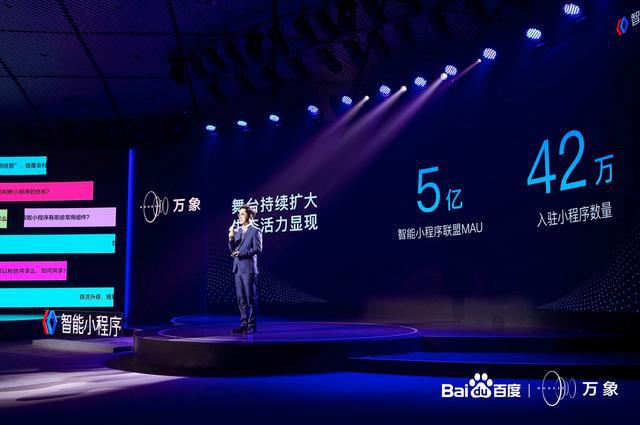 百度智能小程序“新玩法”：品牌新官网服务新连接