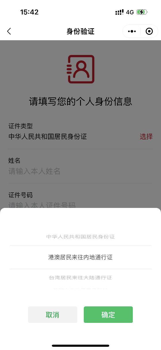 医保移动支付、公积金等都能办！手机“京通”小程序等您体验