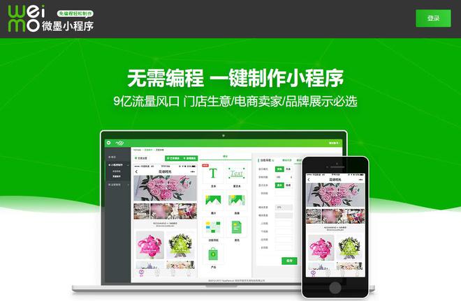 不用敲代码小程序可视化开发工具：三分钟制作小程序、APP