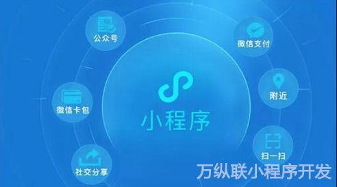 互联网巨头纷纷布局“小程序”小程序开发平台