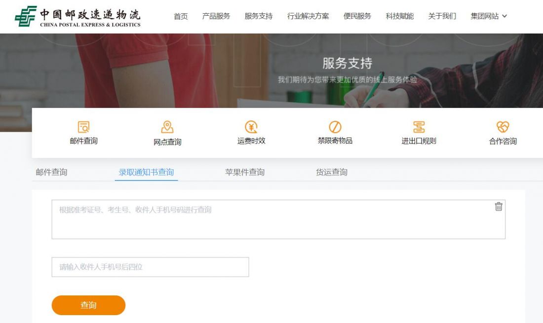 2024合肥高考录取通知书查询入口(网站+小程序）