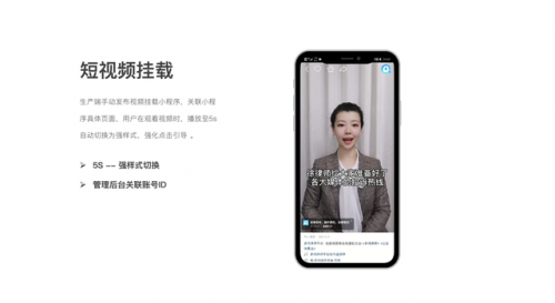 喜推聚合小程序新增快手端口进一步赋能企业营销获客