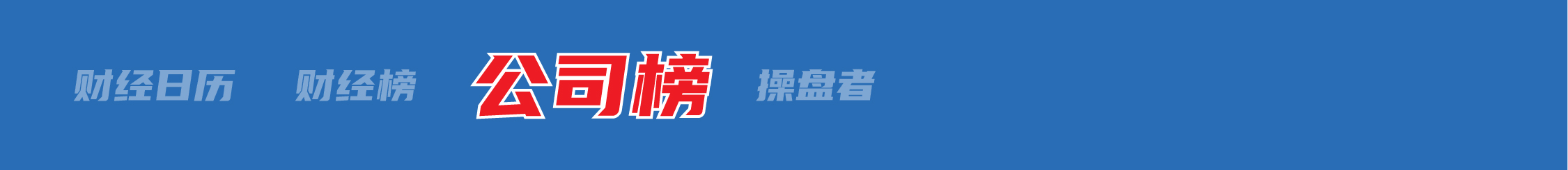 财经早参 第19金！中国队夺男子4×100米混合泳接力金牌；上半年结婚登记数再创