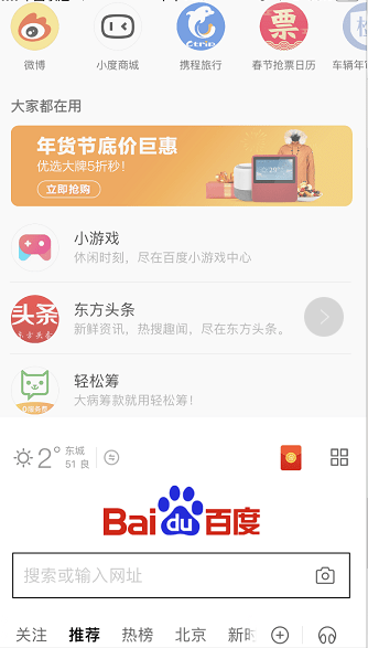 抢票何必那么拼？四款抢票神器总有一款适合你