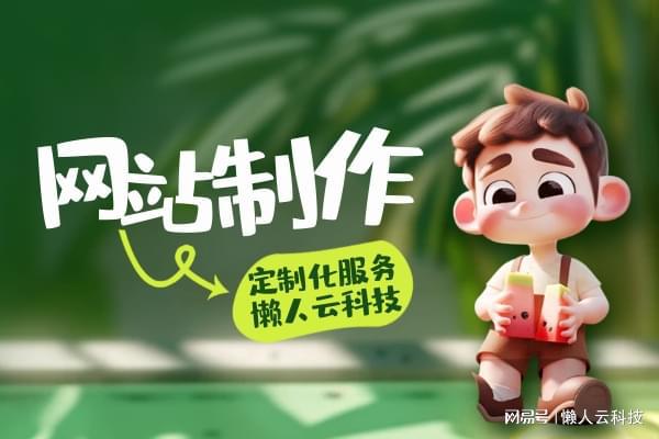 蔬菜小程序搭建方案