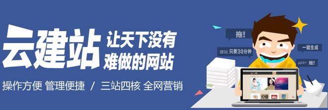 中小企业建站非常简单都因为有它