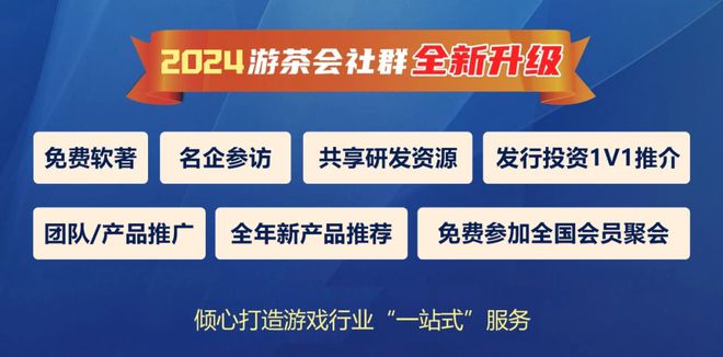 15款休闲游戏＋6款PC游戏找发行、定制、投资丨游茶会·社群需求推荐（十八）