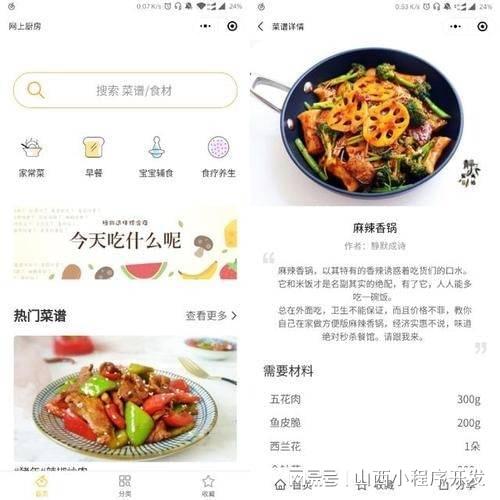 小程序商城开发