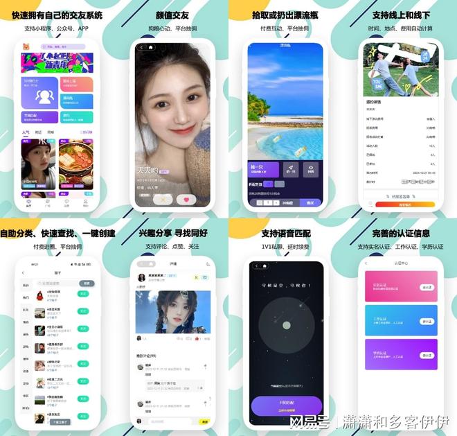 真爱就在指尖！小程序APP公众号H5婚恋平台轻松找到另一半